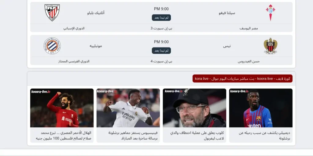 Streaming Foot Gratuit : Comment Kora Live est devenu le meilleur site 4 Kora live : Site de Streaming Foot préféré